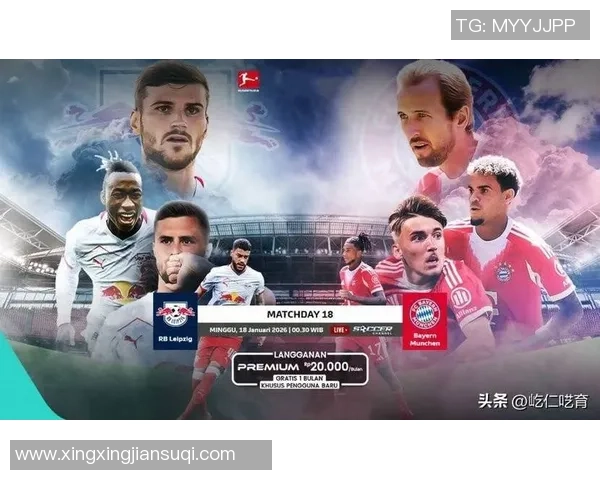 世界杯激战莱比锡与尤文图斯平局红牌事件引发全场热议与争议